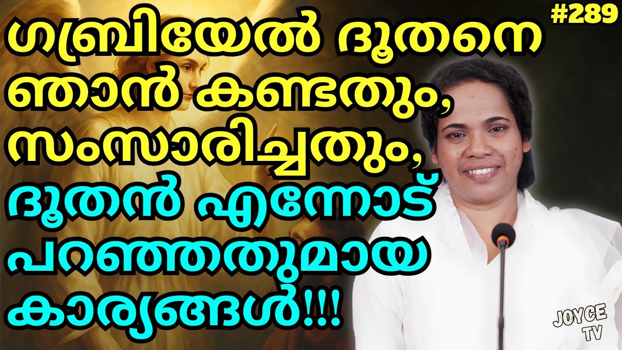 🙏 ശരീരവും ആത്മാവും മാറിമാറി നിൽക്കുന്നതും സംസാരിക്കുന്നതും..| Sreeja | Joyce TV (EP 289) Testimony