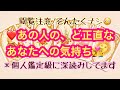 💖怖いほど当たる😳ルノルマン💖閲覧注意・あの人のど正直なあなたへの気持ち💖はっきりさせたい人向け🙏