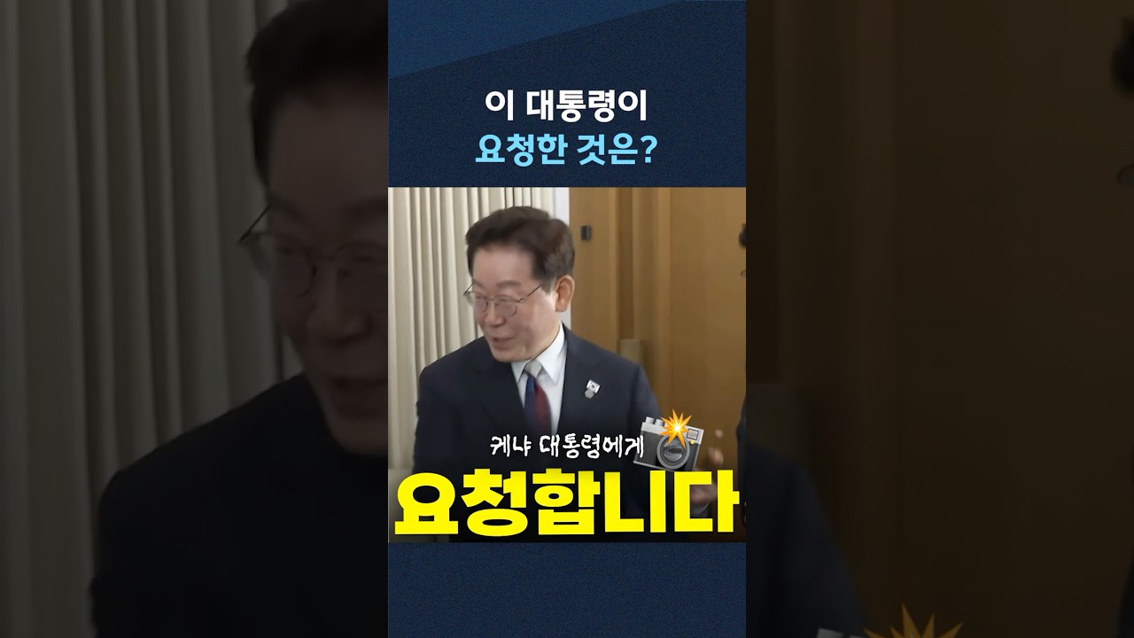 이 대통령이 한-케냐 정상회담에서 요청한 것은?