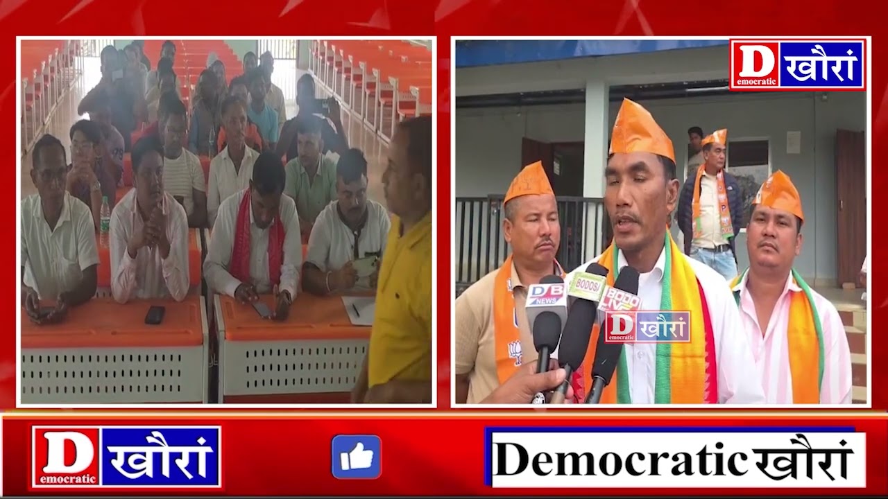 14 नं चिरां दुवार UPPL ब्लकनि बारग' आफादगिरि बिरदाव मुसाहारीआ BJP दोलोयाव जयेन जाबाय।