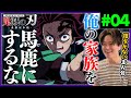 【鬼滅の刃】無限列車編 第4話『侮辱』アニメリアクション Anime Reaction Demon Slayer Mugen Train Episode of Rengoku