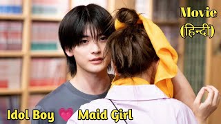 Handsome Idol Falls in Love with His Maid ... Full drama Explained in Hindi