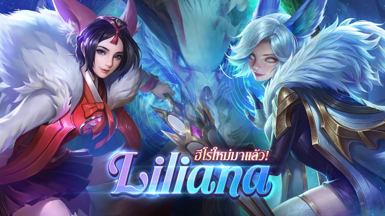 ลิเลียน่า rov  Update 2022  Garena RoV - Hero Spotlight: Liliana