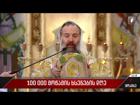 მართლმადიდებელი ეკლესია ასი ათასი მოწამის დღეს აღნიშნავს