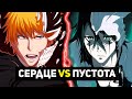 Ичиго Против Улькиорры - Сердце Встречает Пустоту | Блич 2023