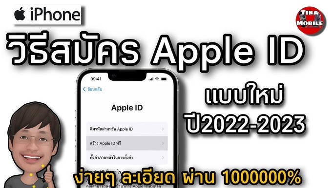 วิธีแก้ปัญหา การตรวจสอบยืนยันไม่สำเร็จ ใน App Store ง่ายนิดเดียว | สอนใช้ iPhone ง่ายนิดเดียว - YouTube วิธีแก้ปัญหา การตรวจสอบยืนยันไม่สำเร็จ ใน App Store ง่ายนิดเดียว | สอนใช้ Iphone ง่ายนิดเดียว - Youtube