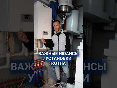 Важные нюансы установки котла #котел #котельная #газовыйкотел #проектдома #купитьучасток #стройка