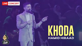 Hamid Hiraad - Khoda | live in Concert حمید هیراد - خدا