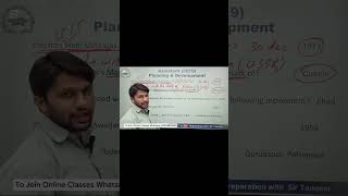 Assistant Planning &amp; Development 2019 past Paper| PPSC | FPSC ASF CSS PMS Today Jobs 2025