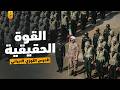 القوة الحقيقية للحرس الثوري الايراني القوة الحقيقية للحرس الثوري الايراني