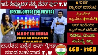 Best 32 inch TV 2021 |Made in India TV |Smart TV in India | ARYA TV | Top 4K TV | Kannada | 4K TV