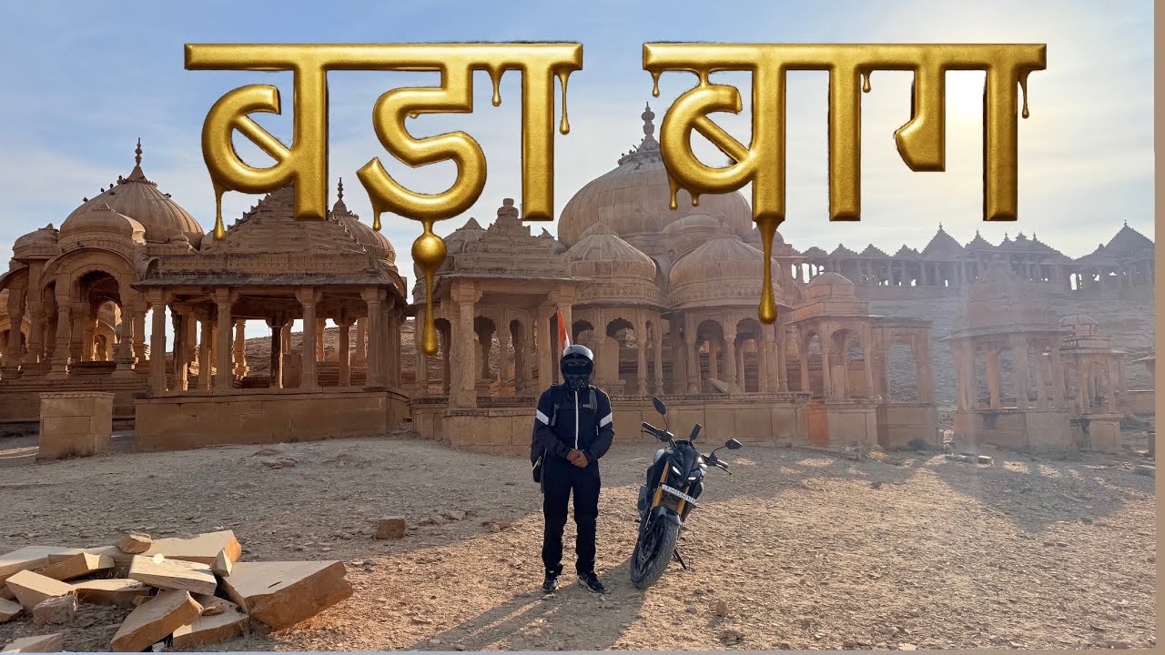 “जैसलमेर की सबसे शांत और Royal जगह 🇮🇳 | Bada Bagh”