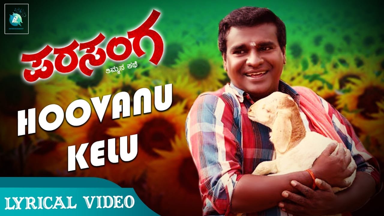 HOOVANNU KELU   4K Lyrical Video Song  Parasnaga Kannada Movie  Mithra Akshata