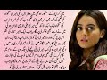 An emotional heart touching story  moral story in urdu  hindi kahani  sachi kahaniyan  story 265