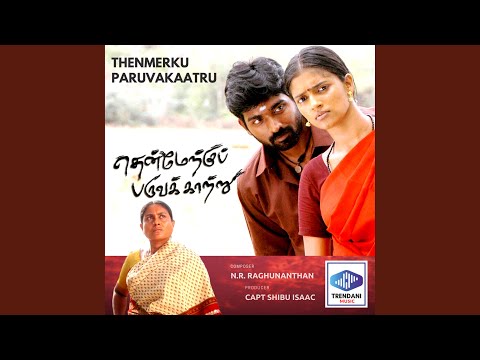 Aathaa Adikayilae