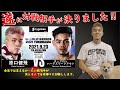 試合決まりました。真実をお話しします。