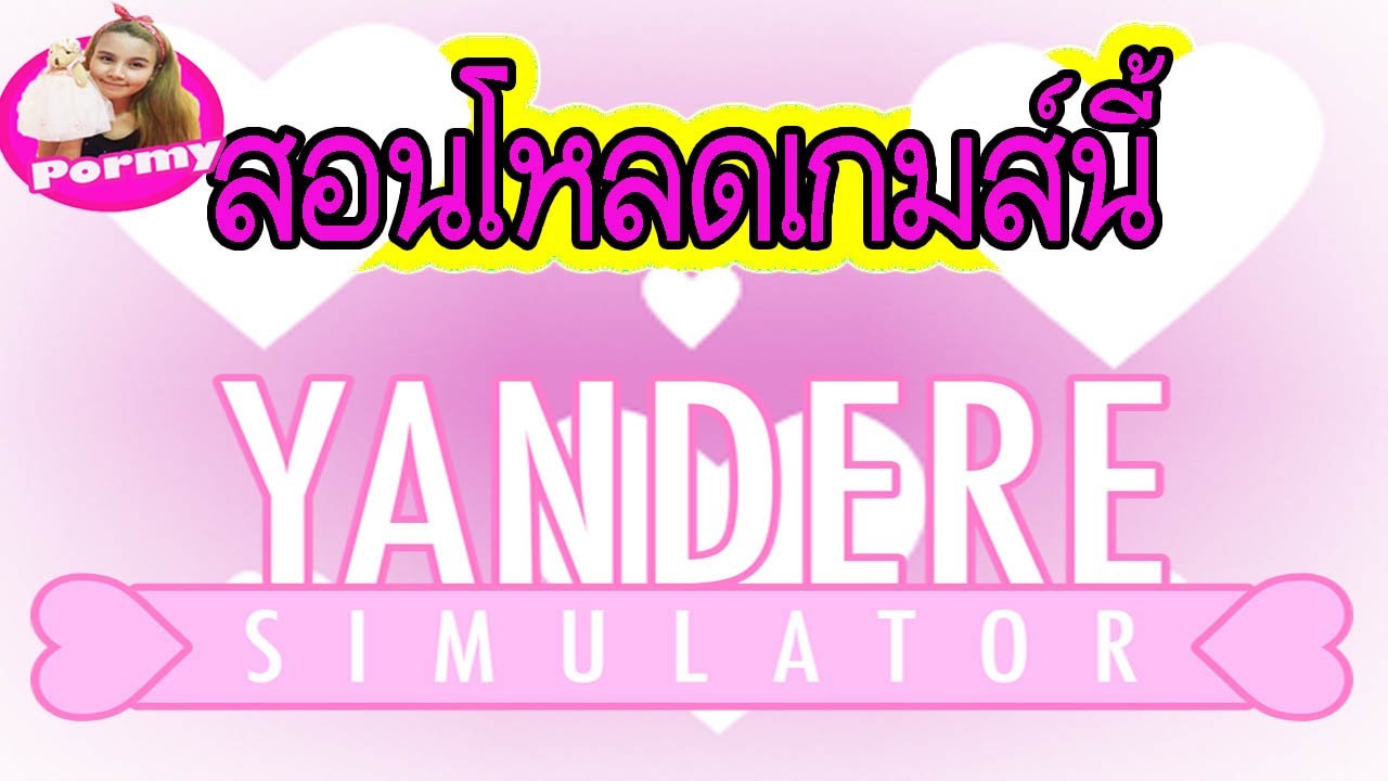 high school simulator 2018 yandere high school simulator 2018 yandere