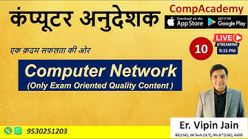NETWORK | COMPUTER ANUDESHAK CLASSES | COMPUTER INSTRUCTOR | COMPUTER TEACHER VACANCY IN RAJASTHAN