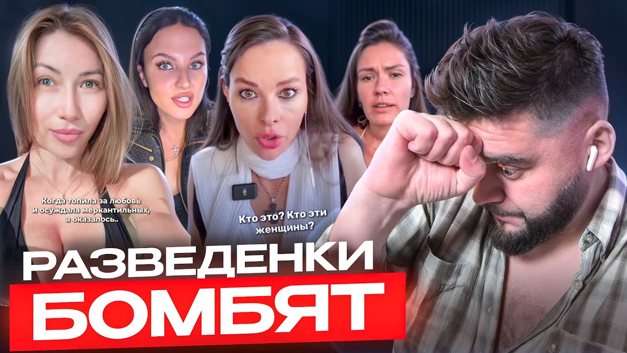 Разведенки БОМБЯТ!!! Мужчины прозревают