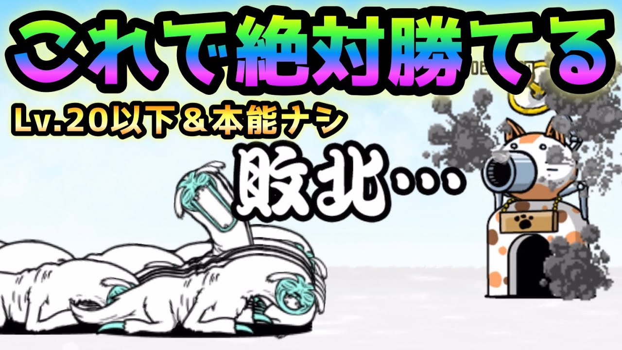 Cursed Permafrost You can definitely conquer this! ※ Level 20 or