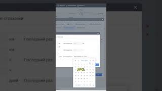 Как вести Техническое обслуживание в Wialon? (часть3)