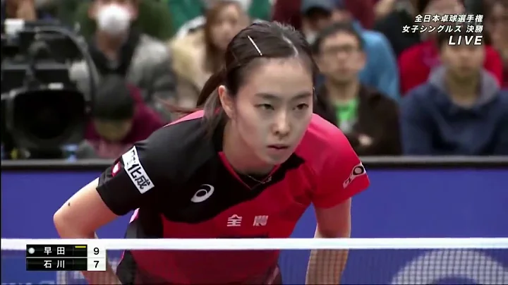 2020 All Japan Table Tennis Championships | Women’s Single Final | ISHIKAWA Kasumi  VS. HAYATA Hina - DayDayNews