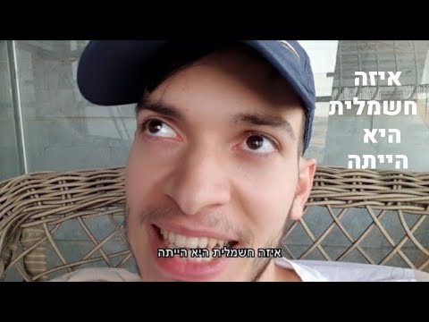 איך פגשתי את אמא 