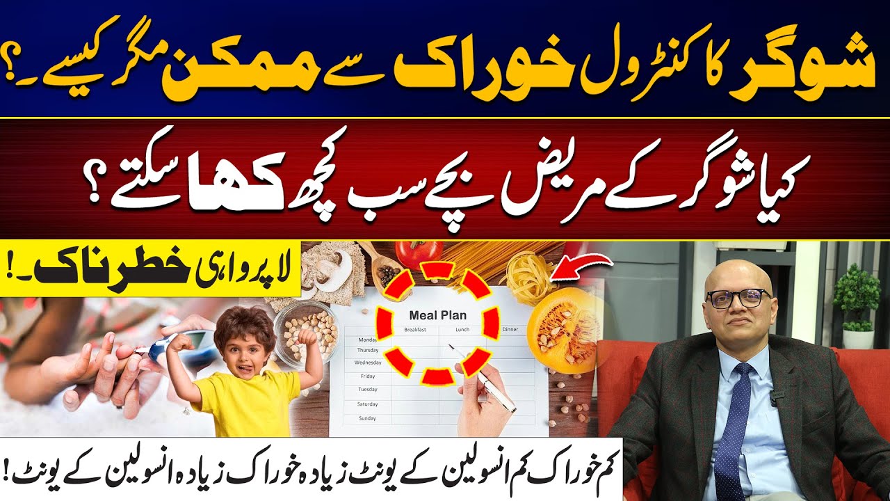 Can Diabetic Children Eat Everything? | Diet Control & Food Truths Explained | City@10 | City42