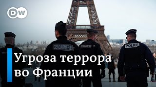 Как террористическая угроза влияет на подготовку к Олимпийским играм в Париже?