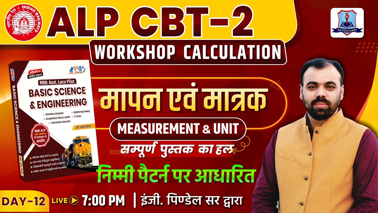 Day 12 | Engineering Workshop Calculation for ALP CBT 2 | Unit ...