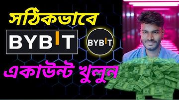BYBIT Account Create | BYBIT একাউন্ট খোলার সঠিক নিয়ম | How To Create Bybit Account & KYC Verify