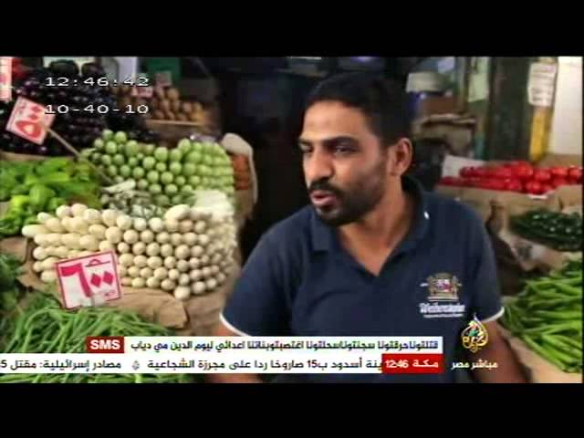 بائع خضار: الناس مخنوقة ومبقتش بتعزم بعضها زي الأول