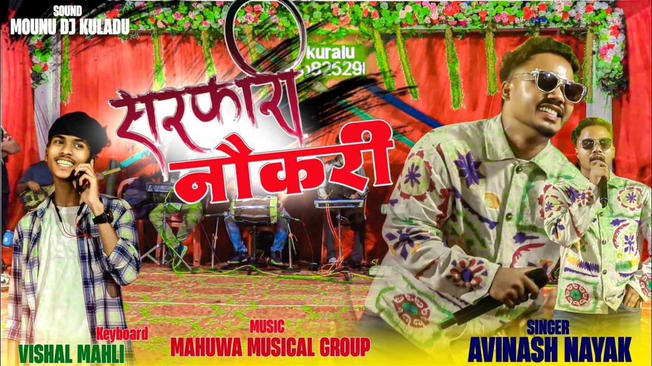 SINGER AVINASH NAYAK 💕 सरकारी नौकरी 💕Latest Nagpuri song 2025 🌿 Music Vishal Ram Mahli