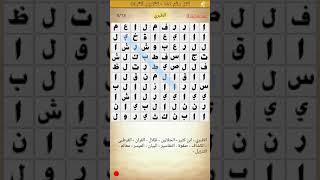 حل اللغز 181 (تفاسير القرآن) من المجموعة العاشرة  لكلمة السر / من أشهر المفسرين مكون من 8 حروف