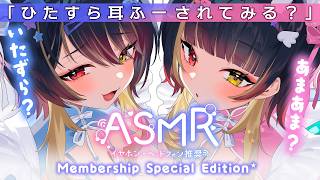 KU100 ASMR | 耳ふーだけひたすらやってあげる…メイドたちのじっくり施術🌙 | Phase Connect 巫ロキ