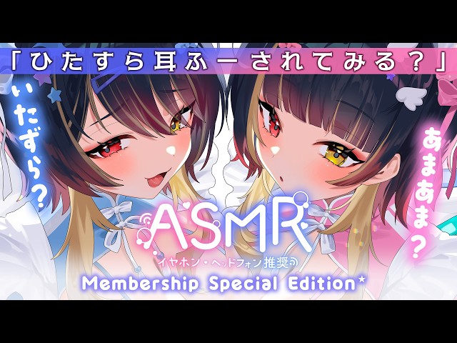 KU100 ASMR | 耳ふーだけひたすらやってあげる…メイドたちのじっくり施術🌙 | Phase Connect 巫ロキ