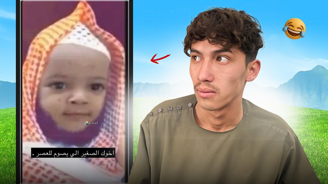 ميمز رمضان ضحك 🤣