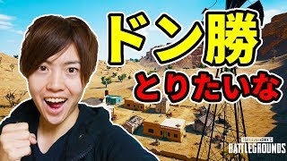 【PUBG】明日ウルトラPUBGPARKに出演しますwithTUTTI・まぐにぃ・じゃじゃさん！