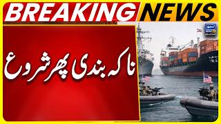 Naval Blockade Against Iran to Begin Tomorrow, Centcom | Breaking News | Suno News HD