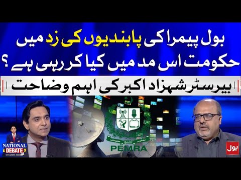 Bol under PEMRA sanctions... watch now