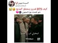 فضيحة BTS مع المذيع الوقح ضربو نامجون Shorts AKV 