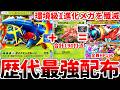 【ポケポケ】浪漫！希少価値！実用性！ この世の全てを手に入れた歴代最強のプロモカード「メガヘラクロスex」を使ってみたら、大ベンチ攻撃時代が開幕していることが判明しました。【ゆっくり実況】