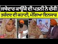 Jathedar gurdev singh kaunke news            news18 punjab