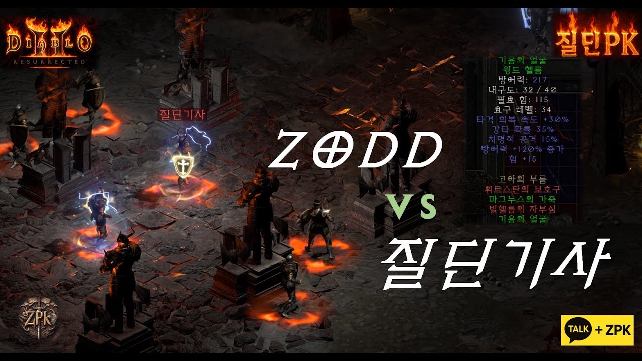 ZPK운영진배 질딘pk 결승