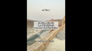 سورة آل عمران ١٦٥#قرآن #قرآن_كريم #قران #قران_كريم #قرأن #quran