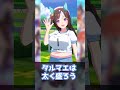 【ウマ娘】とんでもないライフハックを産み出すウマ娘民part2に対するみんなの反応集 #ウマ娘まとめ #シーザリオ#トランセンド