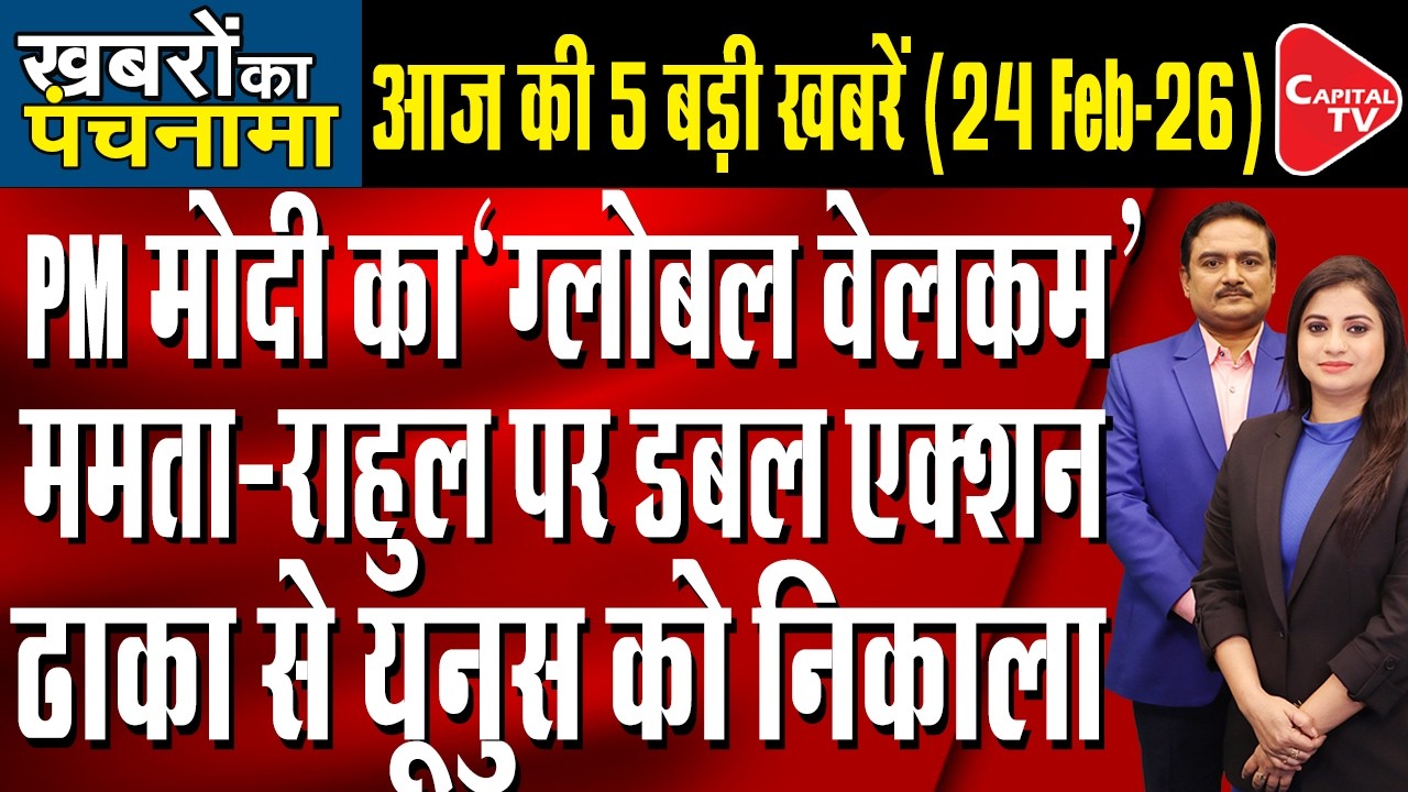 AI Summit Protest: Delhi Police Big Action I SC Issues SIR Order In Bengal | Dr. Manish Kumar