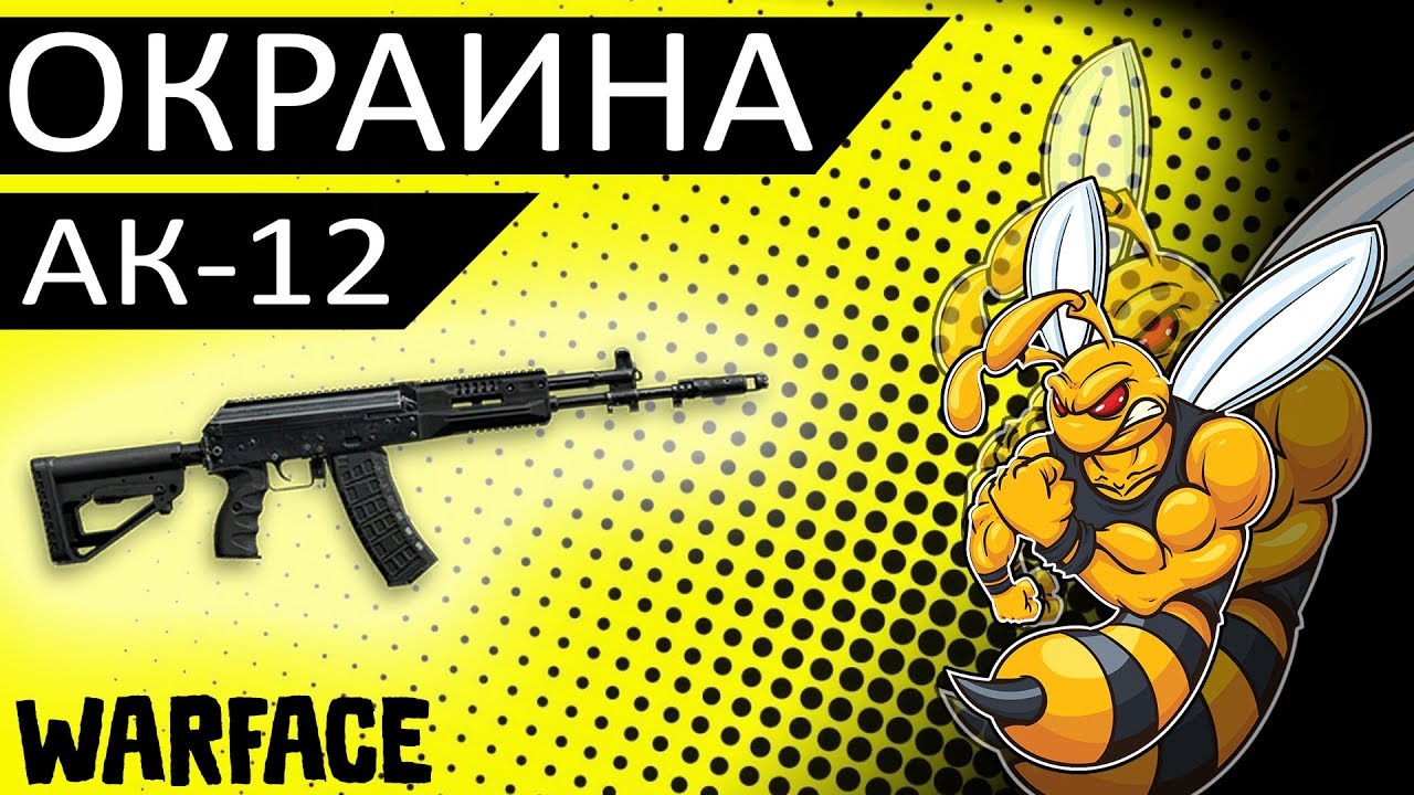 Карта рм варфейс