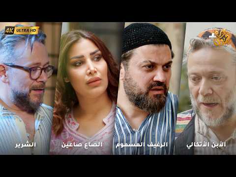 أجمل روايات حارة شوف بدقة 4 رواية أبن الأتكالي رواية الرغيف المسموم رواية الصاع صاعين الشرير