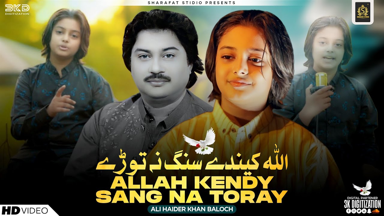 Allah Kaindey Sang Na Taroray | Ali Haider Khan Baloch | Official Video | 2025 | Sharafat Studio